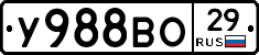 У988ВО29 - 