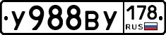 У988ВУ178 - 