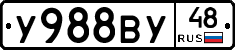 У988ВУ48 - 