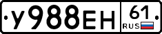 У988ЕН61 - 