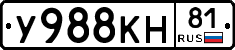 У988КН81 - 