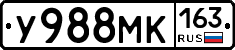 У988МК163 - 