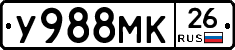 У988МК26 - 