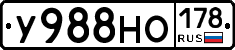 У988НО178 - 