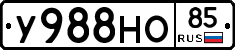 У988НО85 - 