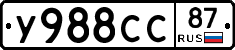 У988СС87 - 