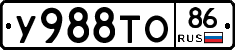 У988ТО86 - 