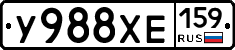 У988ХЕ159 - 