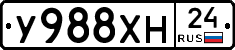 У988ХН24 - 