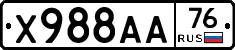 Х988АА76 - 