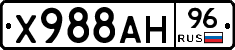 Х988АН96 - 