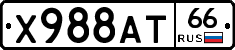 Х988АТ66 - 