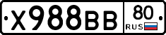Х988ВВ80 - 
