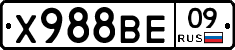Х988ВЕ09 - 