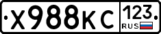 Х988КС123 - 