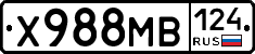 Х988МВ124 - 
