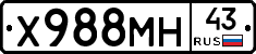 Х988МН43 - 