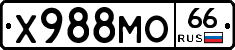 Х988МО66 - 