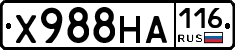 Х988НА116 - 