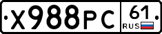 Х988РС61 - 