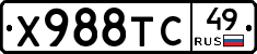 Х988ТС49 - 