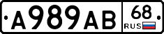 А989АВ68 - 