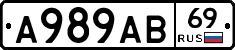 А989АВ69 - 