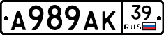 А989АК39 - 