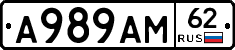 А989АМ62 - 