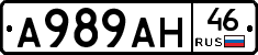 А989АН46 - 