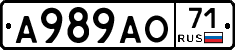 А989АО71 - 