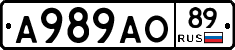 А989АО89 - 