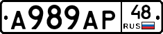 А989АР48 - 