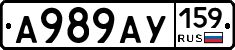 А989АУ159 - 