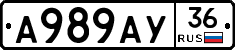 А989АУ36 - 