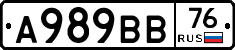А989ВВ76 - 