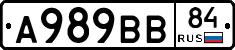 А989ВВ84 - 
