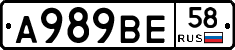 А989ВЕ58 - 