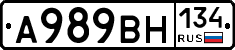 А989ВН134 - 