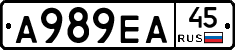 А989ЕА45 - 