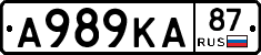 А989КА87 - 