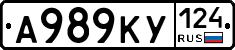 А989КУ124 - 