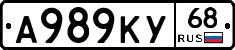 А989КУ68 - 