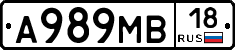 А989МВ18 - 