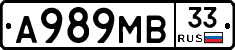 А989МВ33 - 