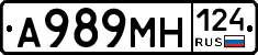 А989МН124 - 