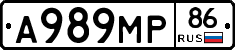 А989МР86 - 
