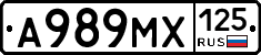 А989МХ125 - 