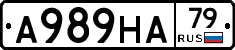 А989НА79 - 