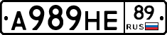 А989НЕ89 - 